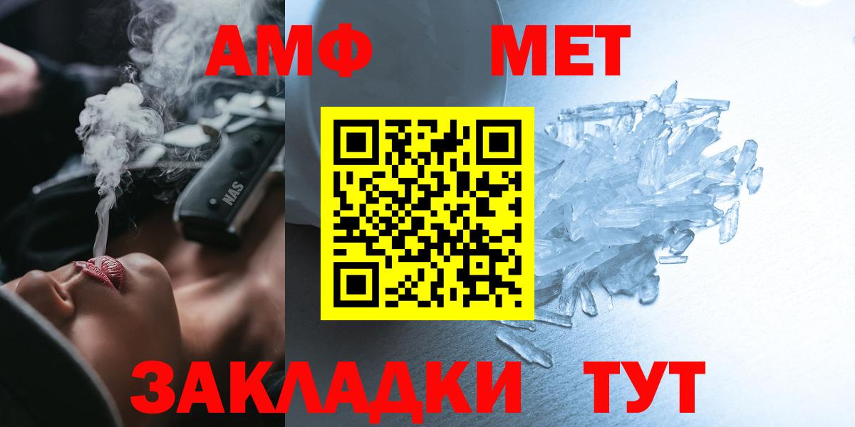 Амфетамин  Вход с VPN  Новотроицк  АМФЕТАМИН Розовый 