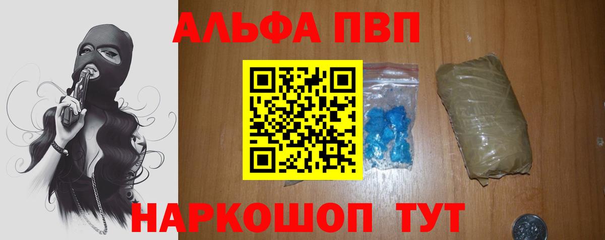 Новотроицк  A-PVP крисы CK  APVP Crystall  Alfa_PVP СК КРИС  Вход с VPN 