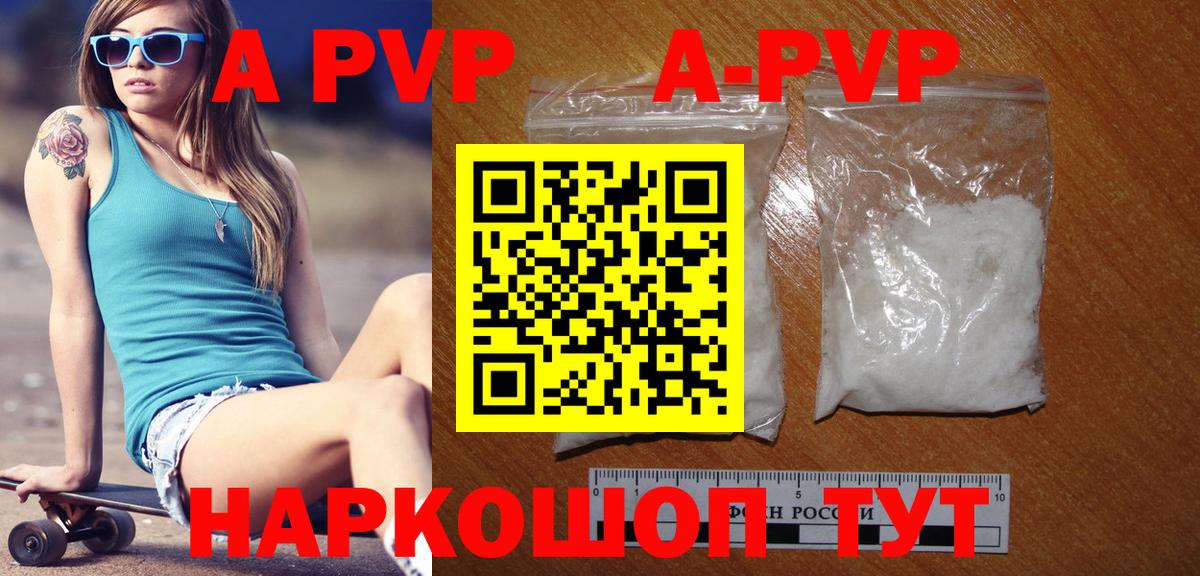 Alfa_PVP VHQ Новотроицк