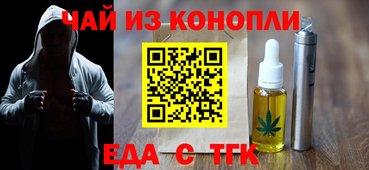 Cannafood марихуана  Вход с VPN  Новотроицк 