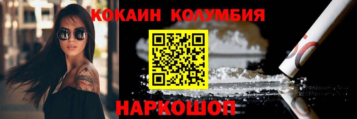 КОКАИН  КОКАИН Fish Scale  Вход с VPN  Новотроицк  COCAIN Боливия 