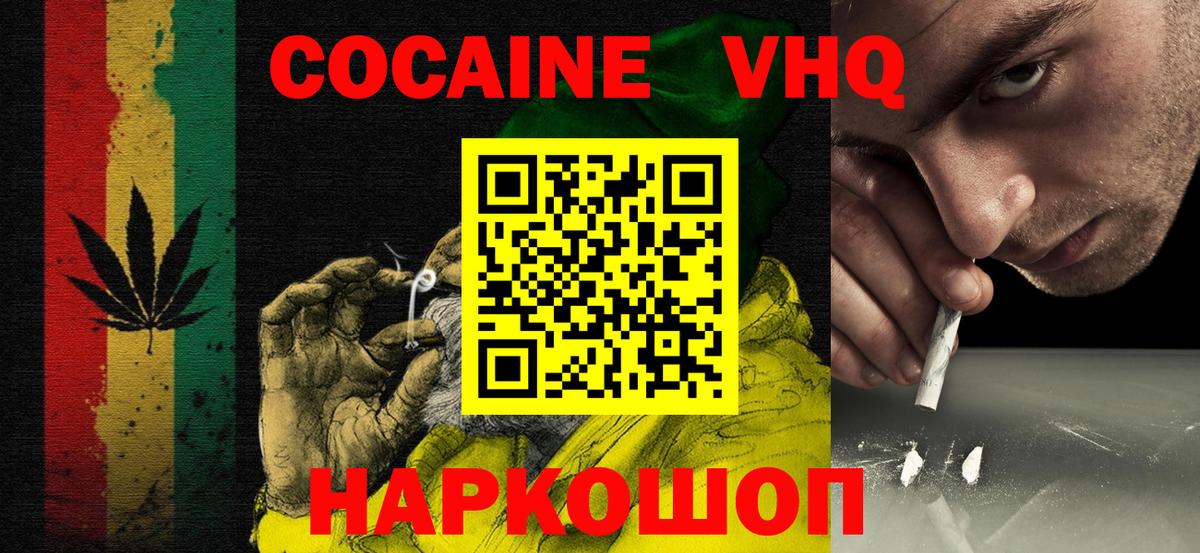 КОКАИН 98% Новотроицк