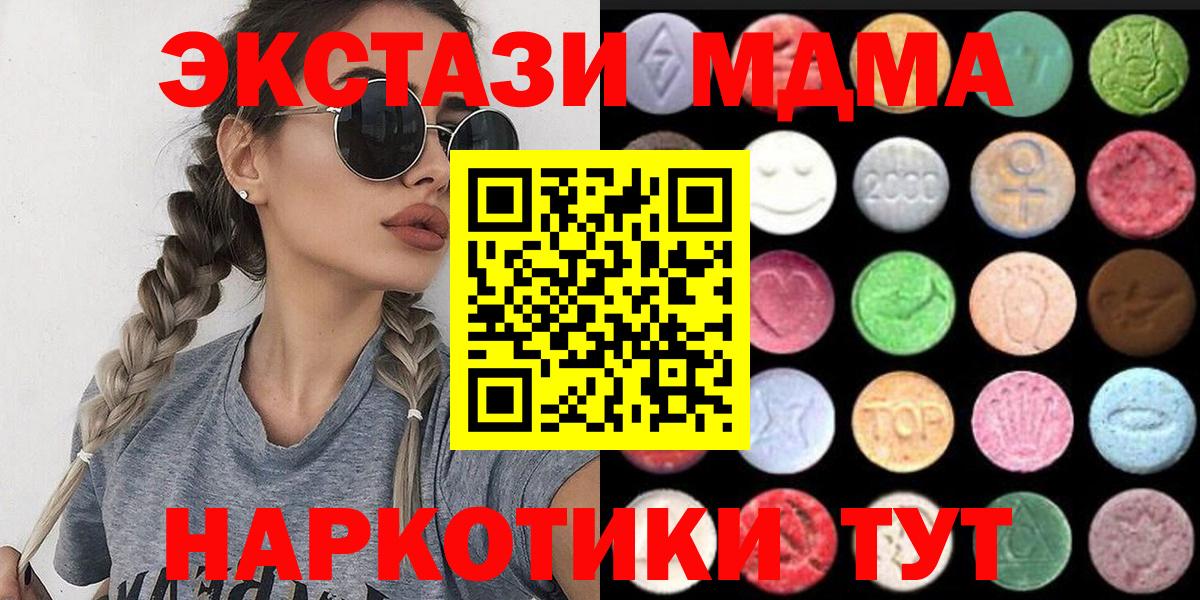 ЭКСТАЗИ 300 mg Новотроицк