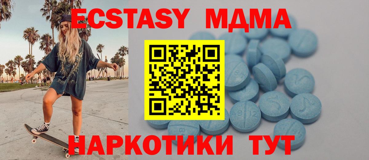 Ecstasy ешки  Экстази mix  Вход с VPN  Новотроицк 