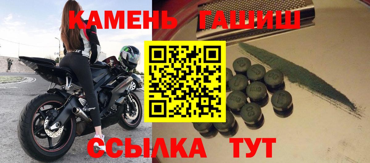 Новотроицк  ГАШ  ГАШИШ гарик  Вход с VPN  Гашиш AMNESIA HAZE 