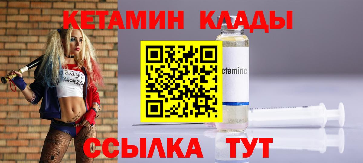 Новотроицк  ОМГ ОМГ зеркало  Кетамин ketamine  Вход с VPN  КЕТАМИН ketamine 