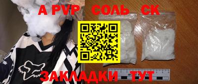 apvp Бузулук