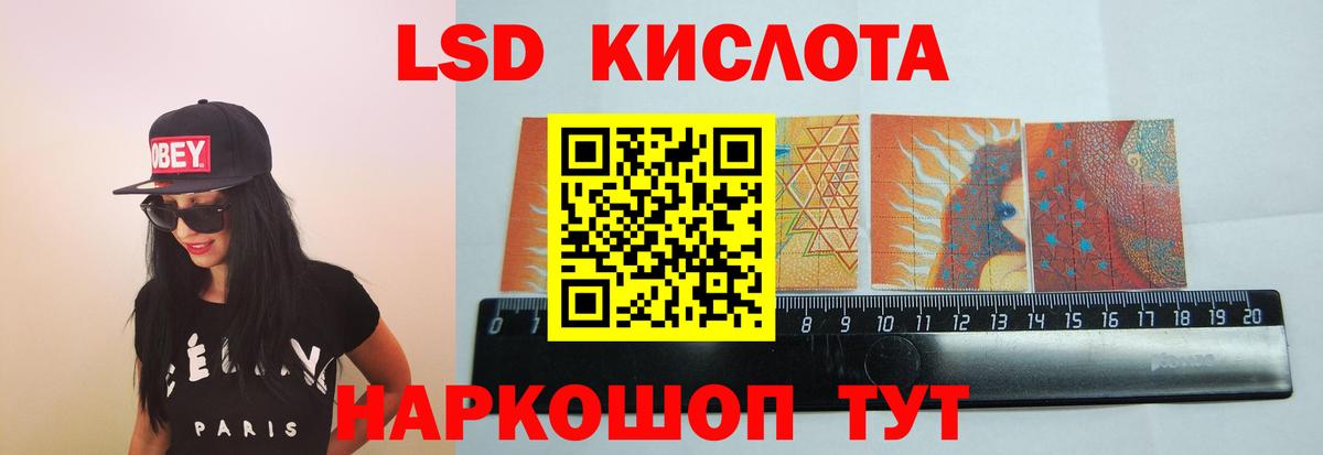 LSD-25 экстази ecstasy  Вход с VPN  Новотроицк  Лсд 25 экстази кислота 