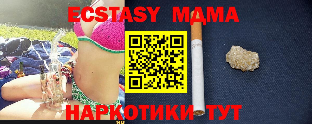 MDMA  Вход с VPN  МДМА Molly  Новотроицк  MDMA VHQ 