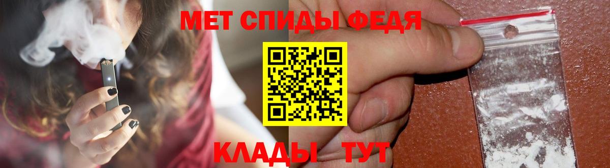 МЕТАМФЕТАМИН Декстрометамфетамин 99.9%  Вход с VPN  Новотроицк 