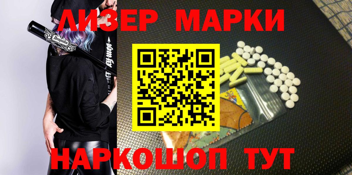 Марки N-bome  Вход с VPN  Марки N-bome 1500мкг  Новотроицк  Марки N-bome 1500мкг 